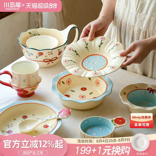 川岛屋花田拾趣餐具水果沙拉碗