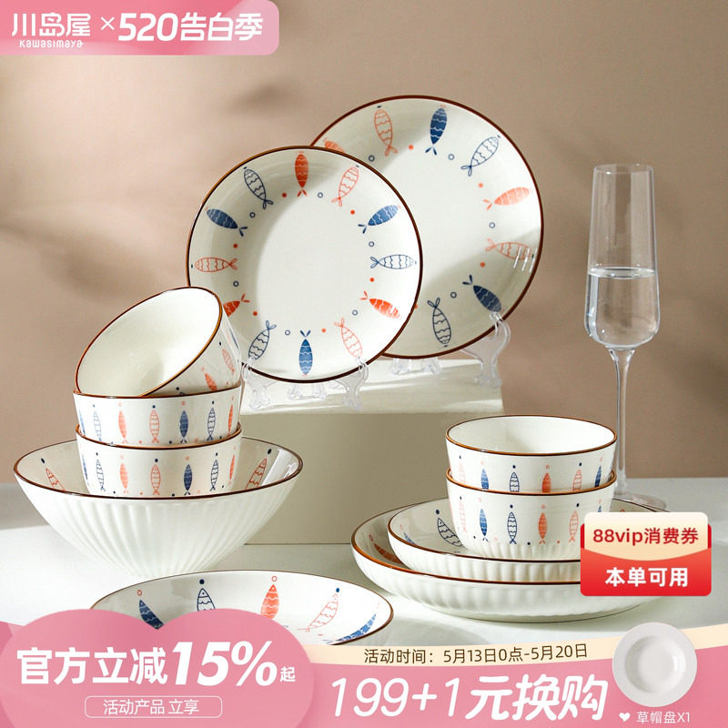 川岛屋日式陶瓷餐具盘子碗家用碗碟套装特别好看的米饭碗面碗汤碗