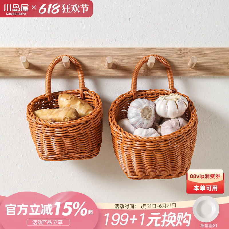 川岛屋姜蒜收纳筐厨房小挂篮墙上置物筐放葱生姜大蒜手工编织篮子