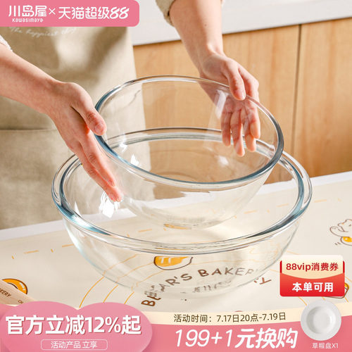 川岛屋玻璃和面盆家用打蛋揉面盆