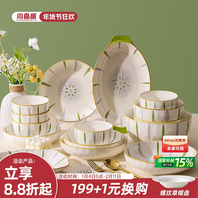 川岛屋日式碗碟套装釉下彩家用陶瓷碗盘碗筷组合乔迁新居餐具礼盒