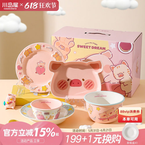 川岛屋&lulu猪餐具礼盒生日礼物