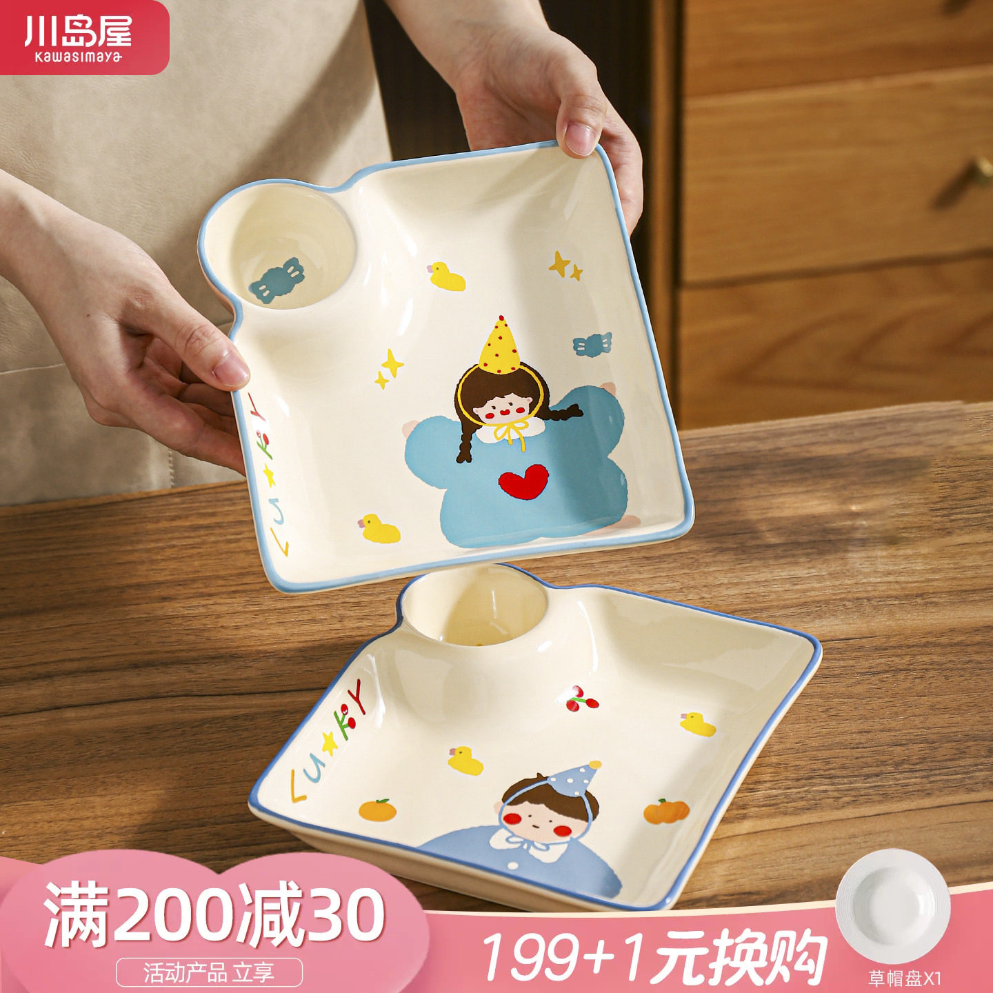 川岛屋亲子饺子盘陶瓷儿童水饺盘图片