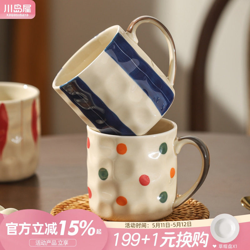 川岛屋情侣马克杯高级感轻奢女陶瓷水杯家用杯子高颜值茶杯咖啡杯