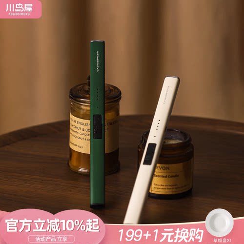 川岛屋香薰点火器点蜡烛打火机