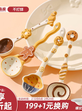 川岛屋可爱陶瓷勺子个人专用高颜值长柄汤勺稀奇古怪的小汤匙调羹