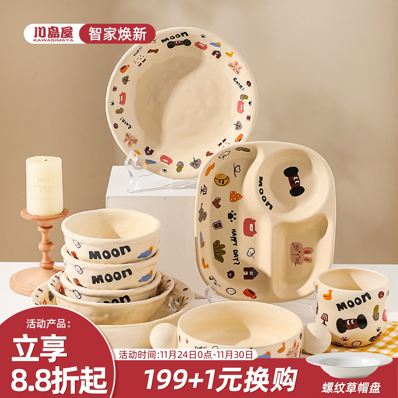 川岛屋可爱分格餐盘高颜值早餐盘