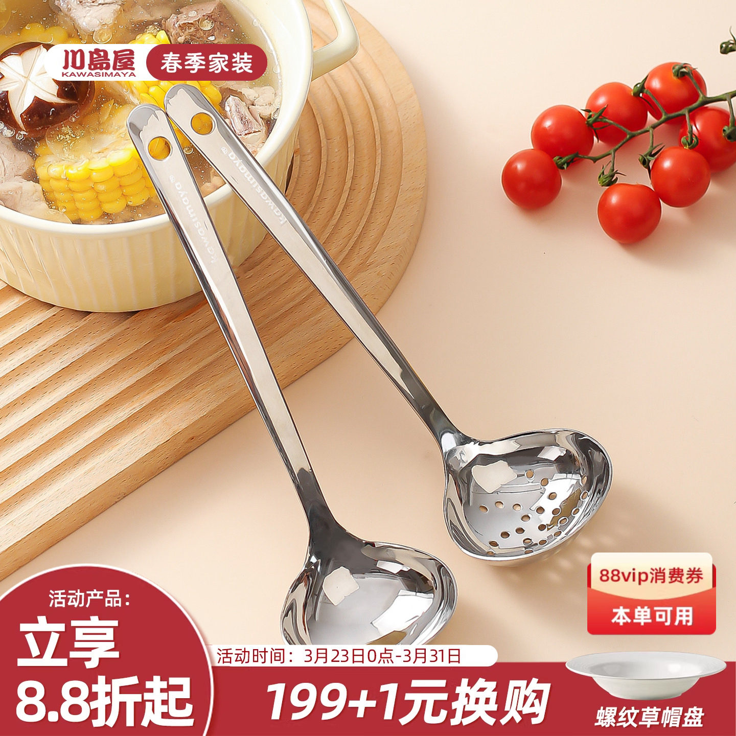 川岛屋不锈钢汤勺家用大号盛汤喝汤勺子火锅专用漏勺食品级长柄勺