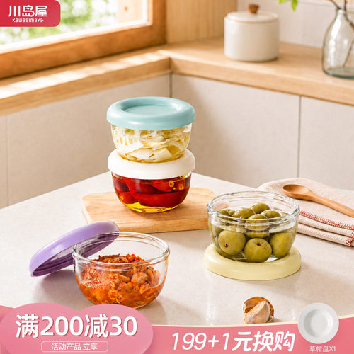 川岛屋咸菜盒玻璃保鲜盒泡菜专用