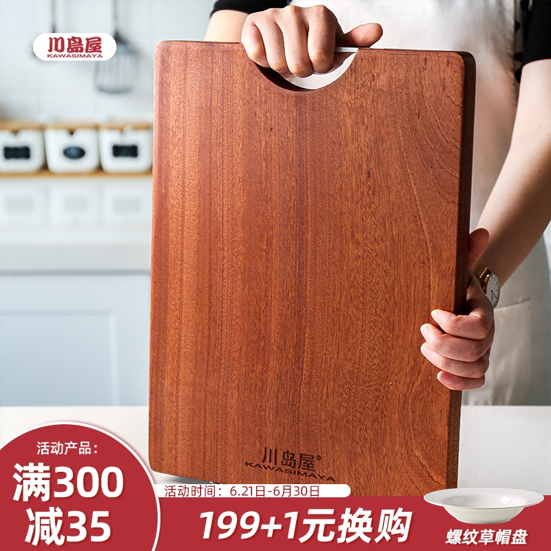 川岛屋乌檀木菜板砧板案板厨房粘板实木 家用占板刀板 切菜板整木