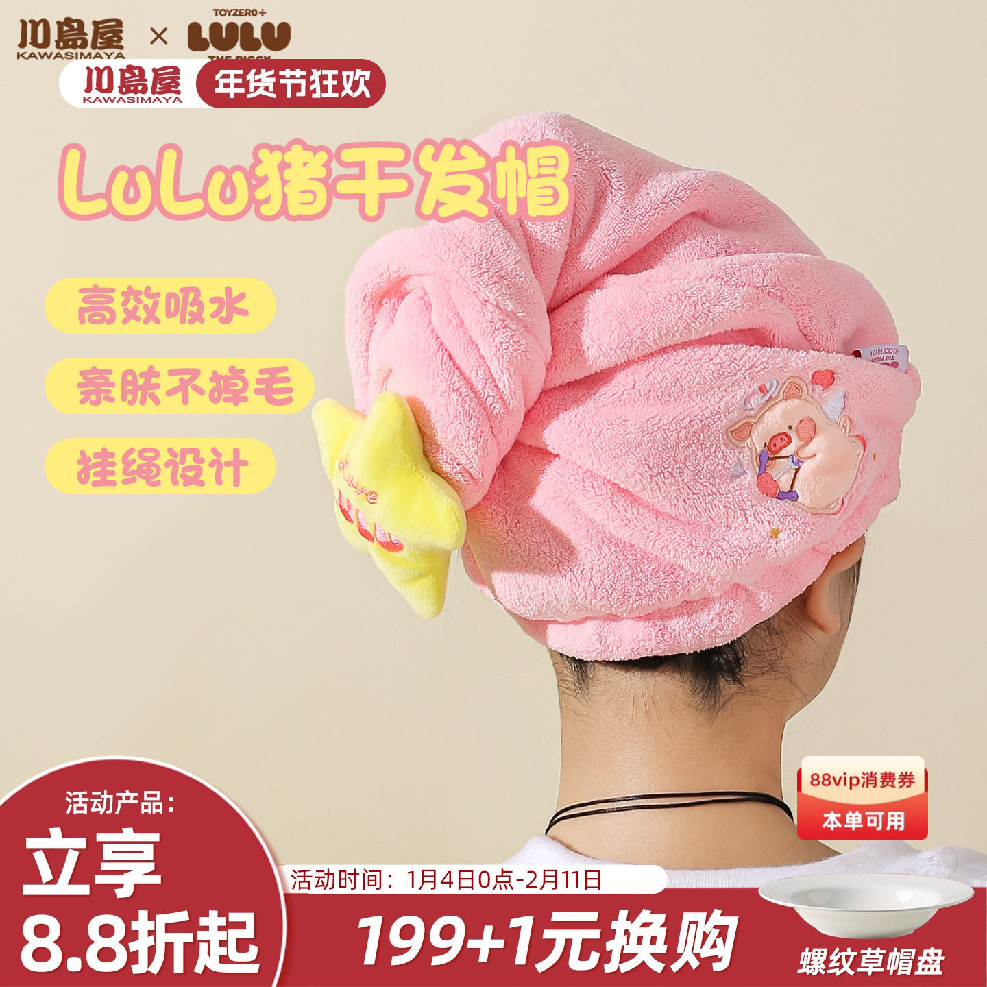 川岛屋&lulu猪联名 2025新款干发帽女超强吸水速干儿童洗头包头巾