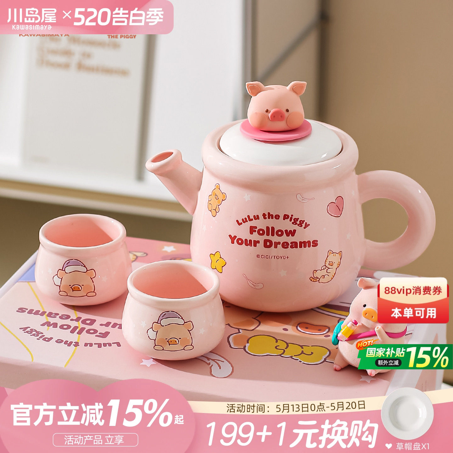 川岛屋&LuLu猪联名 茶壶套装茶具女生高颜值乔迁新居杯子生日礼
