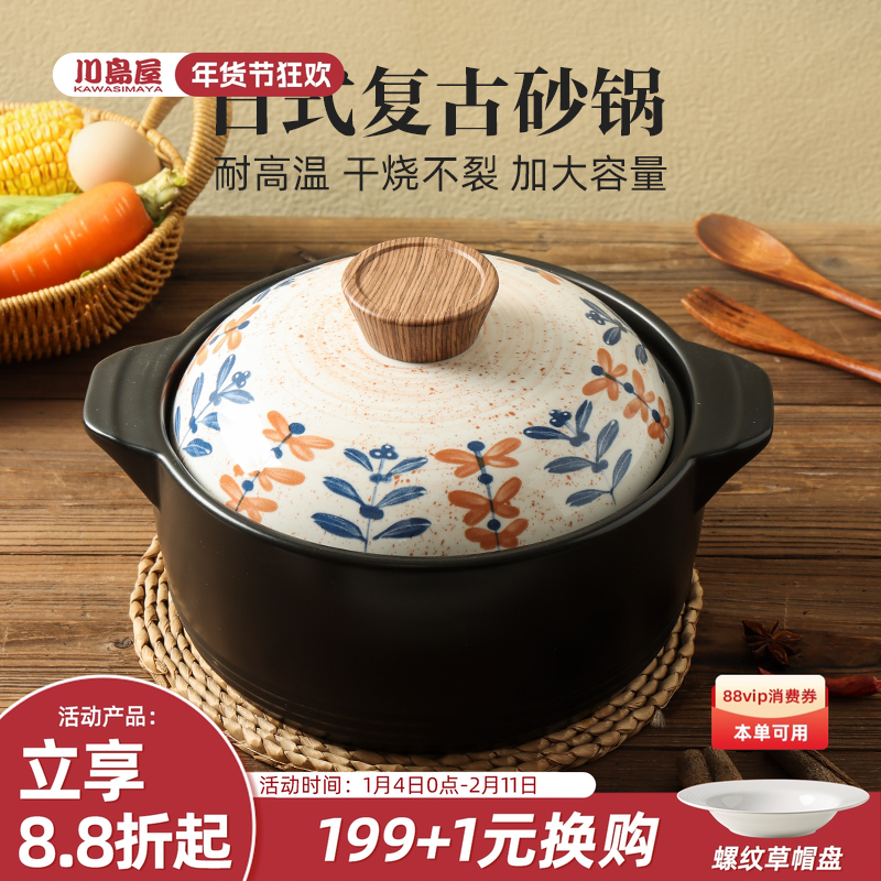 川岛屋日式砂锅煲耐高温干烧不裂家用燃气灶专用大容量炖汤煲汤锅,厨房/烹饪用具,砂锅/石锅,淘宝优惠券,粉丝福利购,淘宝优惠卷