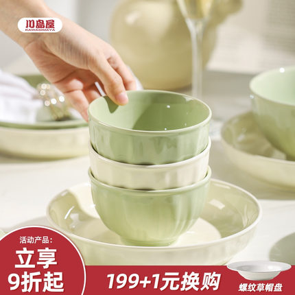 川岛屋奶油风陶瓷米饭碗家用2025新款吃饭小碗面碗餐具盘子碗套装