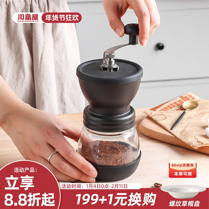 川岛屋咖啡豆研磨机手磨咖啡机家用小型现磨手动研磨器手摇磨豆机,餐饮具,磨豆机,淘宝优惠券,粉丝福利购,淘宝优惠卷