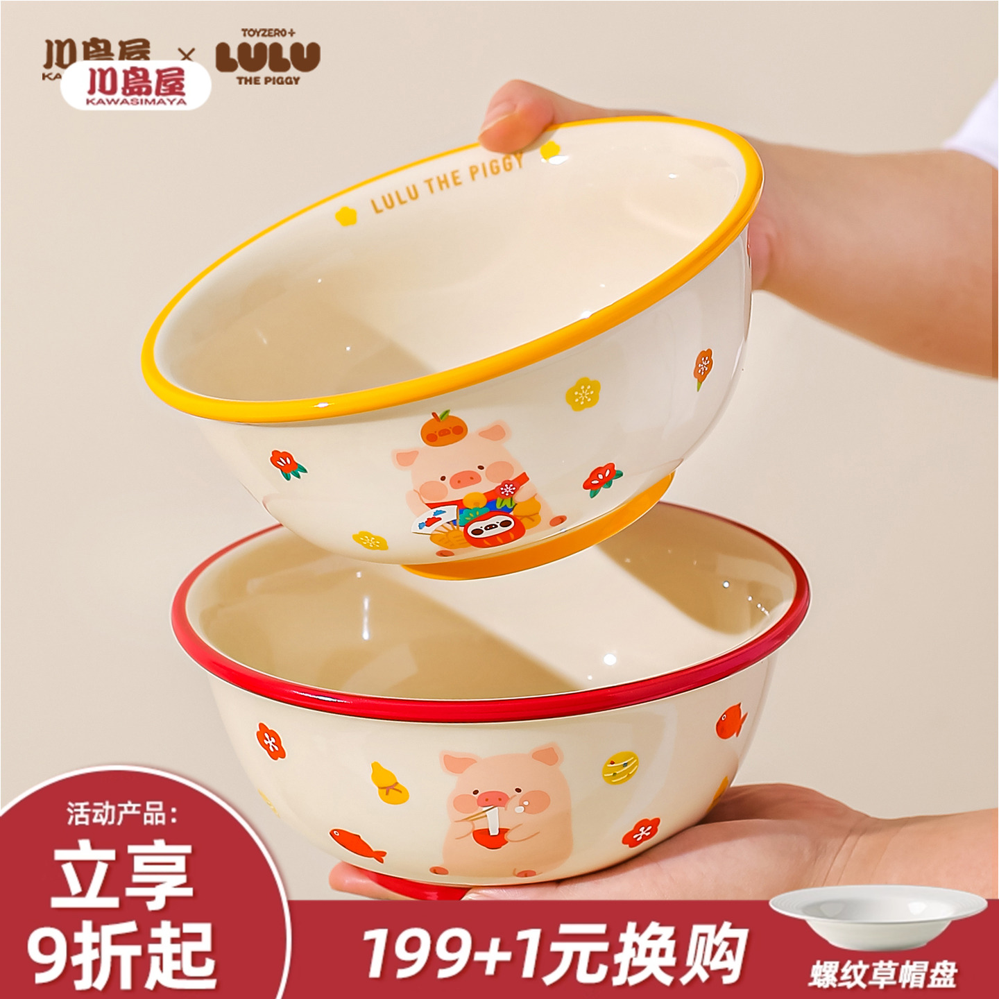 川岛屋&lulu猪可爱拉面碗泡面碗