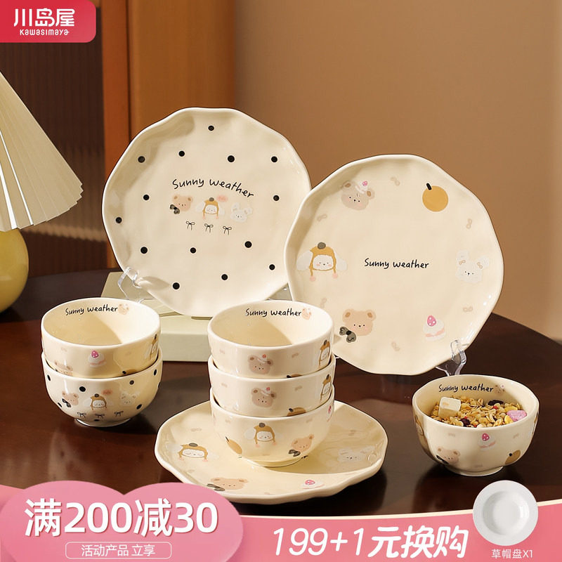 川岛屋可爱一人食餐具碗盘碟套装图片