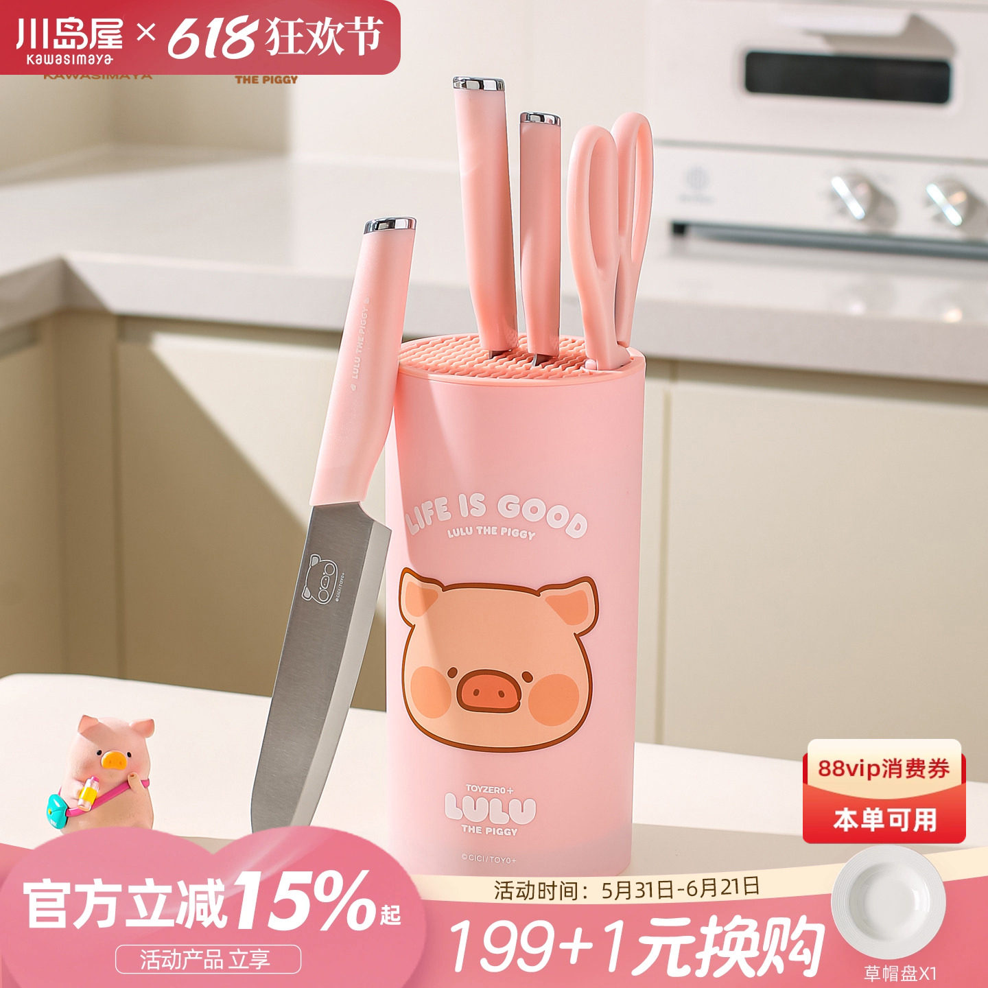 川岛屋&lulu猪联名 刀具厨房套装组合辅食菜板菜刀二合一厨具全套