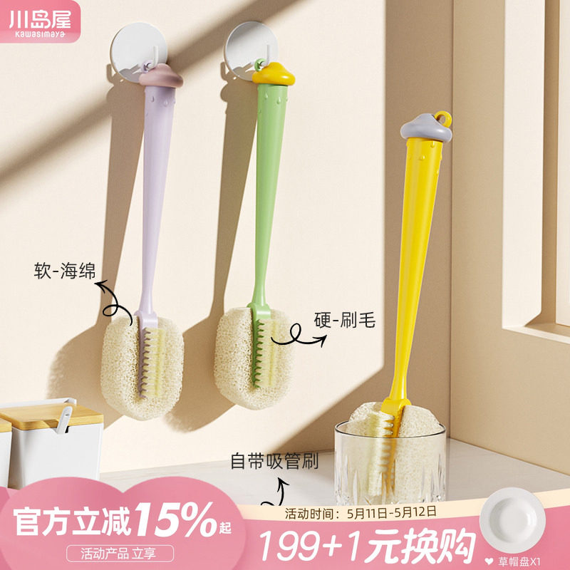川岛屋杯刷洗杯子专用刷子水杯清洗神器厨房长柄清洁工具奶瓶刷子
