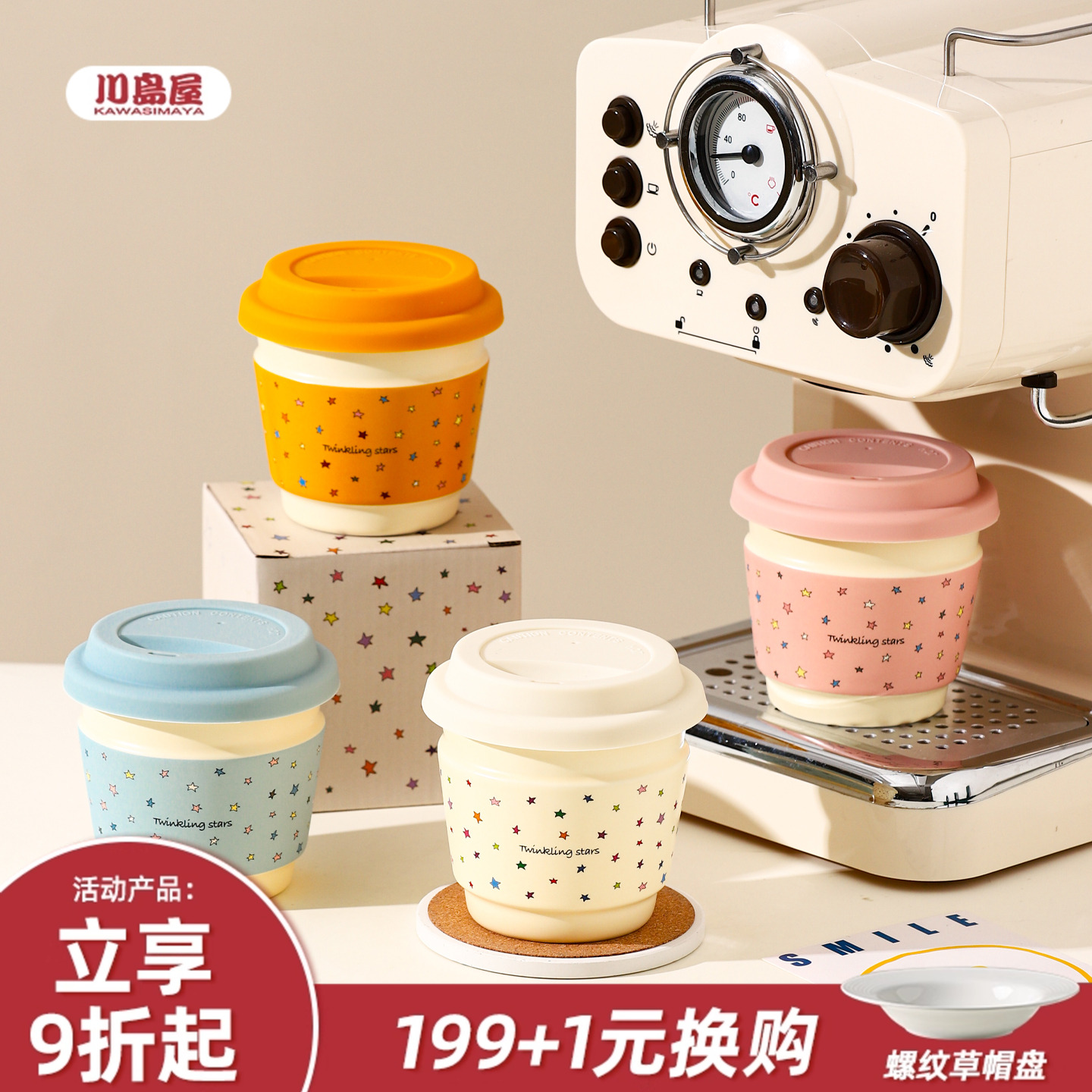 川岛屋手握咖啡杯带盖陶瓷马克杯