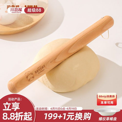 川岛屋&lulu猪联名擀面杖三件套