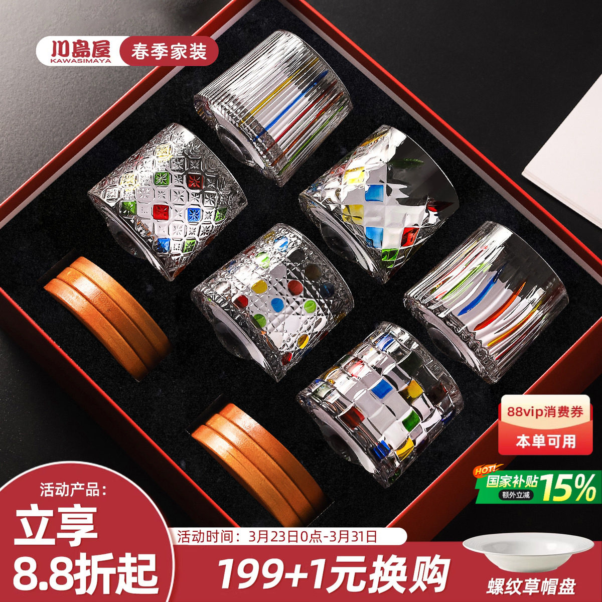 川岛屋威士忌酒杯套装玻璃杯子洋酒杯高级感礼盒生日新婚乔迁礼物