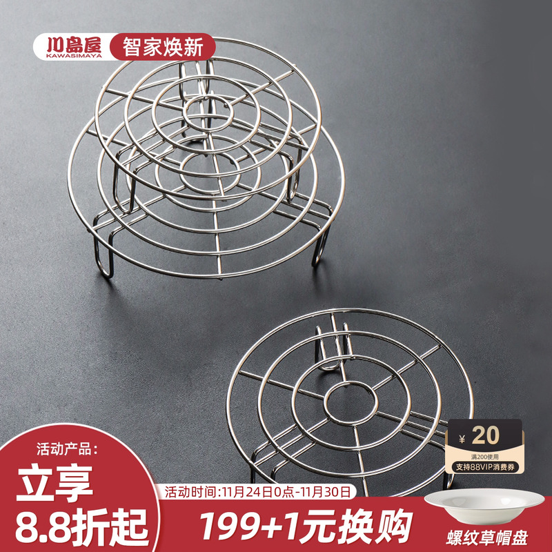 不锈钢家用隔水高脚蒸架