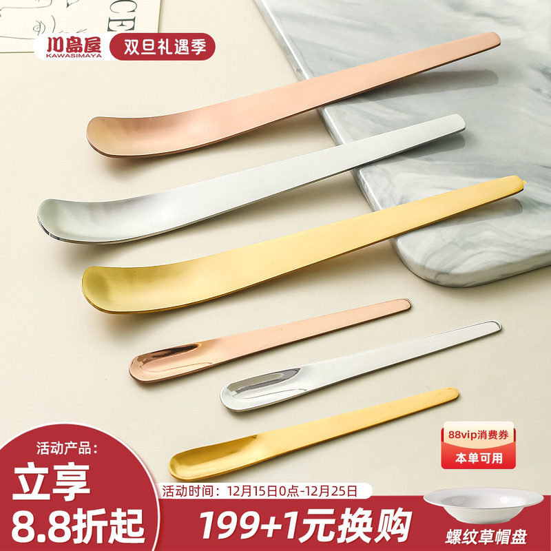 川岛屋酸奶碗刮勺不锈钢酸奶勺子雪糕冰淇淋勺蛋糕燕麦甜品罐头勺