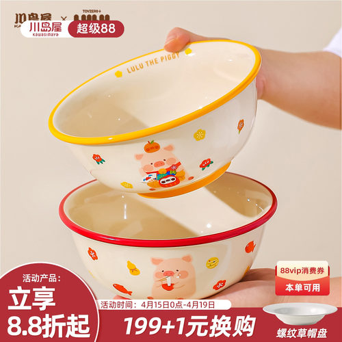 川岛屋&lulu猪可爱拉面碗泡面碗