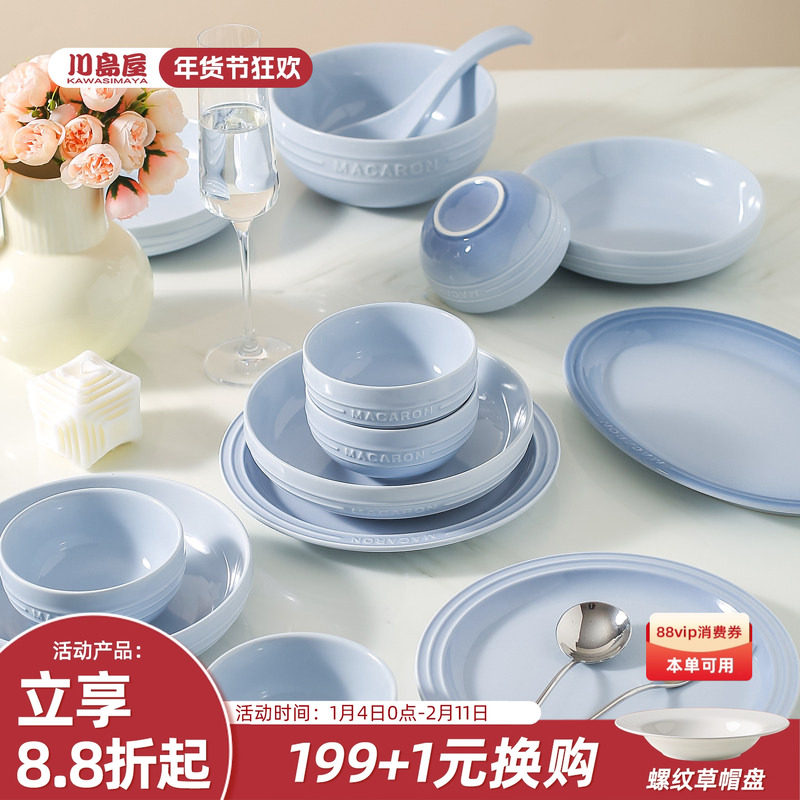 川岛屋渐变炻瓷碗碟套装家用高级感轻奢碗盘乔迁新居礼物高端餐具,餐饮具,碗,淘宝优惠券,粉丝福利购,淘宝优惠卷