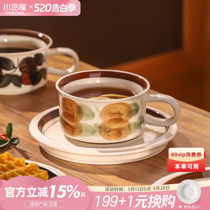 川岛屋复古咖啡杯碟套装陶瓷马克杯高档精致高级感小众下午茶杯子
