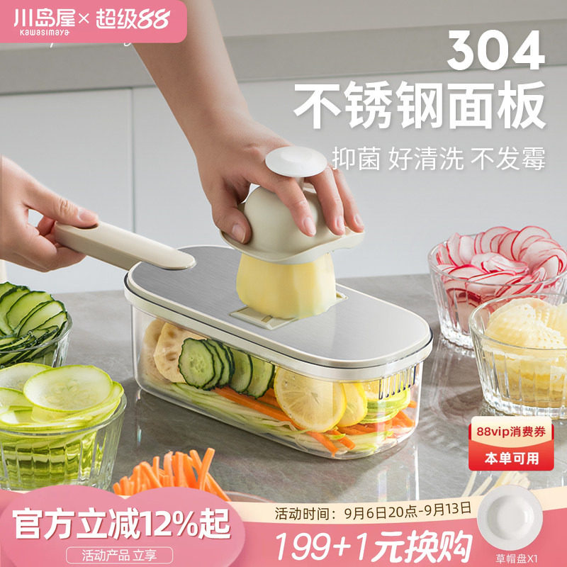 川岛屋土豆丝擦丝器多功能切菜器图片