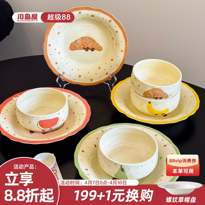 川岛屋可爱盘子菜盘家用2026新款