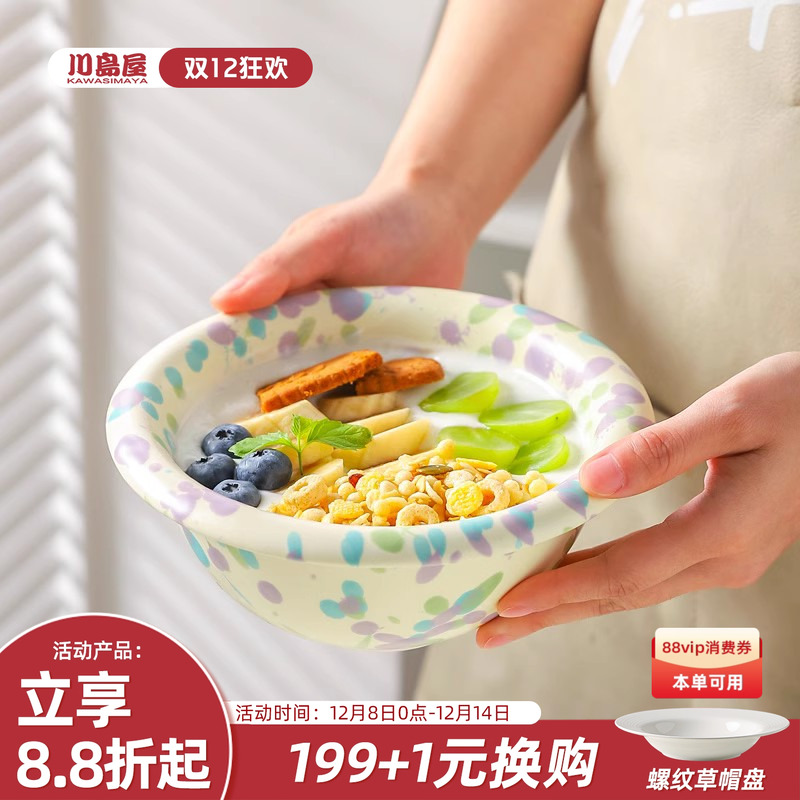 川岛屋陶瓷泼墨碗家用沙拉酸奶碗