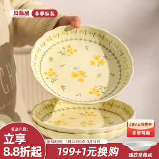 川岛屋日式 高颜值碗碟餐盘碟子饭碗汤碗 陶瓷盘子菜盘家用2026新款