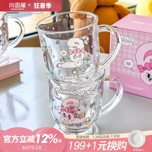 川岛屋艾丝乐小兔高颜值玻璃杯子