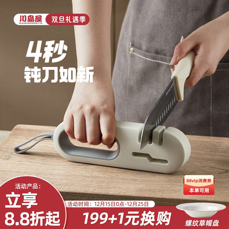 川岛屋磨刀石家用菜刀多功能快速
