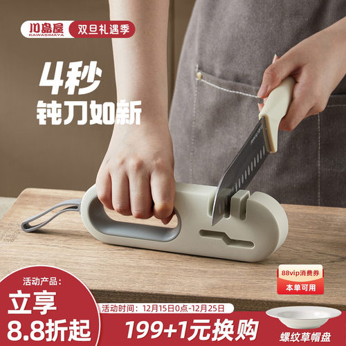 川岛屋磨刀石家用菜刀多功能快速