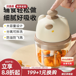 川岛屋蒜泥神器电动捣蒜器家用大蒜蓉搅碎器辅食料理机小型绞肉机