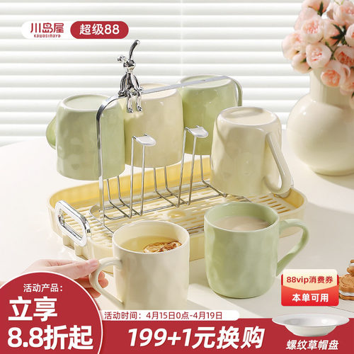 川岛屋陶瓷水杯家用套装待客茶杯