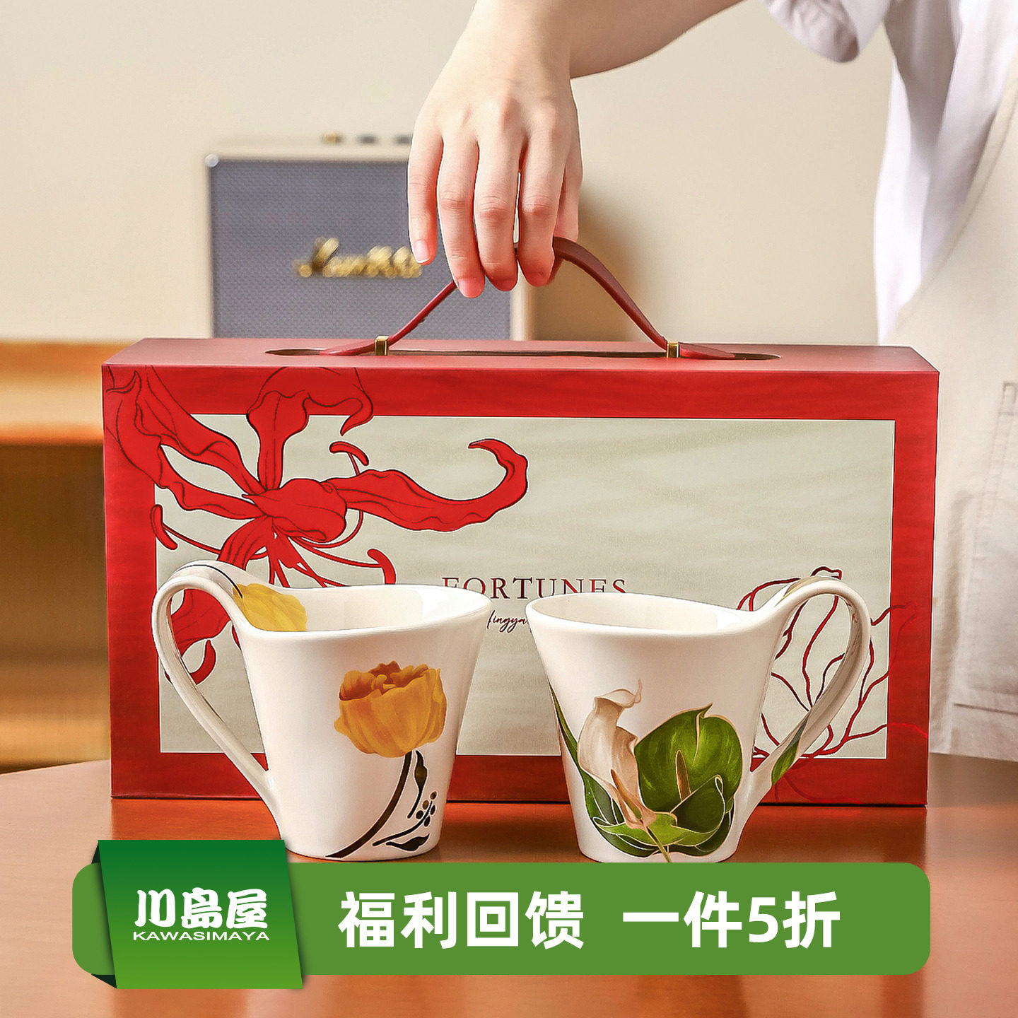 川岛屋马克杯情侣杯子高级感一对水杯新婚结婚订婚乔迁礼物伴手礼