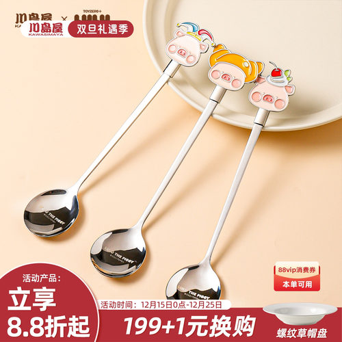 川岛屋lulu猪联名可爱不锈钢勺子