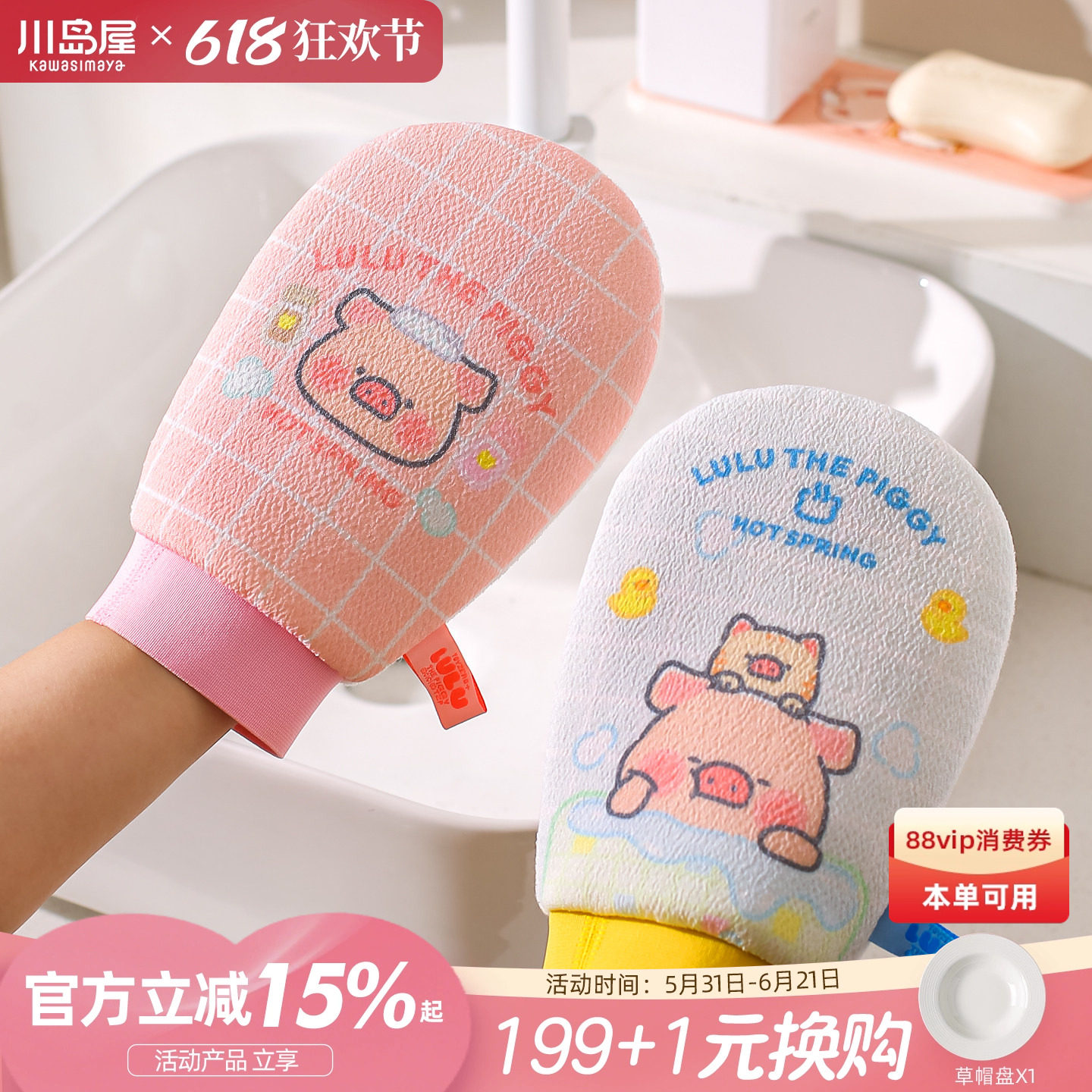 川岛屋&lulu猪联名 搓澡手套强力搓泥女士专用儿童洗澡巾擦背神器