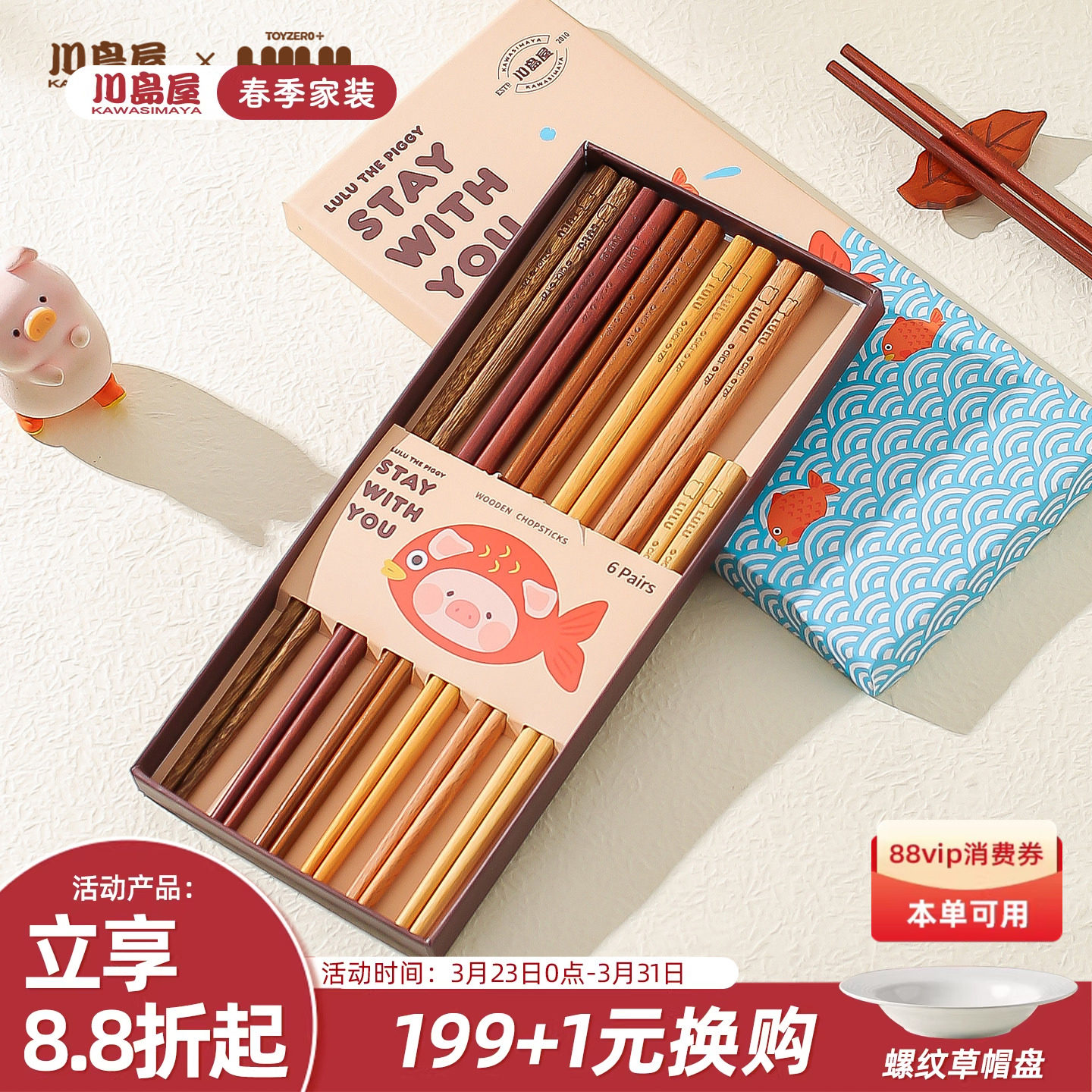 川岛屋&lulu猪联名 鸡翅木筷子家用分人高档抗菌防霉家庭专人专