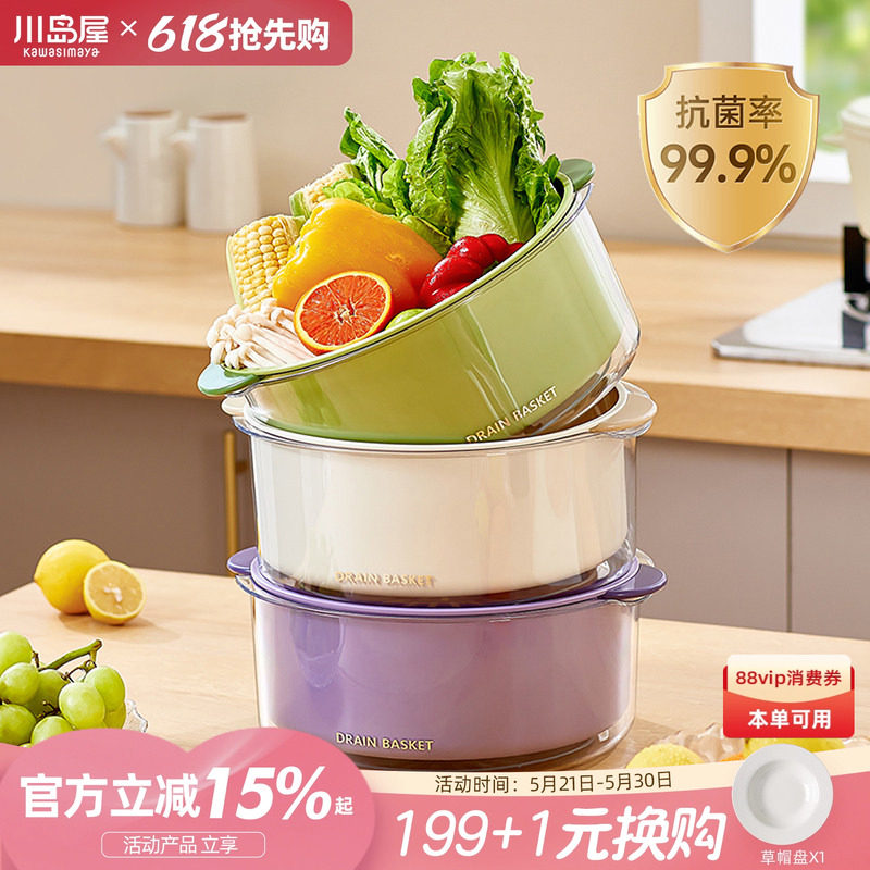 川岛屋洗菜盆沥水篮家用厨房双层洗水果蔬菜篮子漏网滤水篮淘菜盆