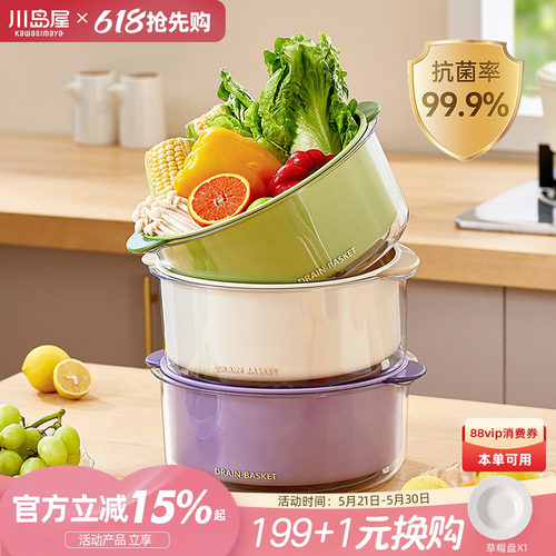 川岛屋洗菜盆沥水篮家用厨房双层