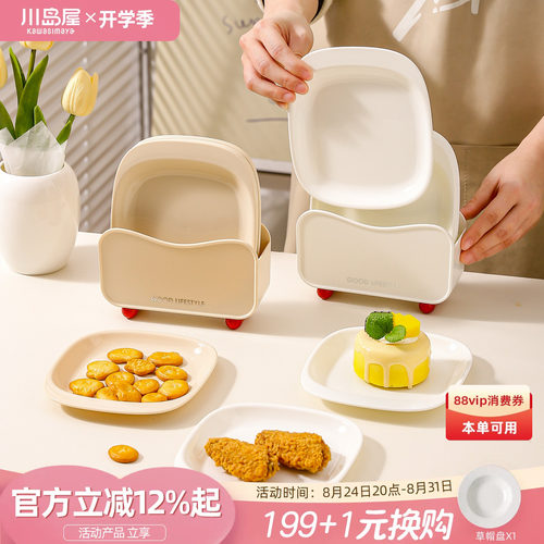 川岛屋吐骨碟家用食品级高端新款