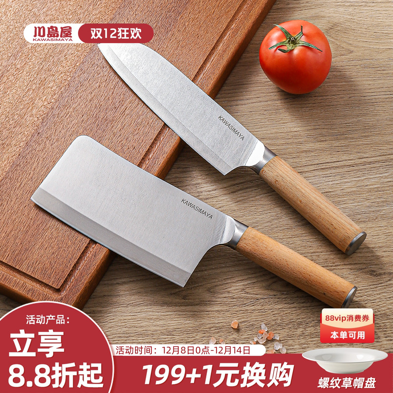 川岛屋菜刀家用厨房刀具切片切肉
