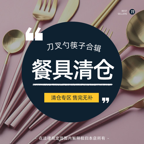 牛排刀叉套装西餐筷子勺子叉子