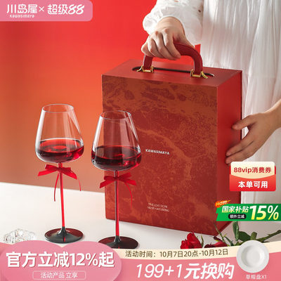 川岛屋红酒杯新婚礼物送闺蜜新娘